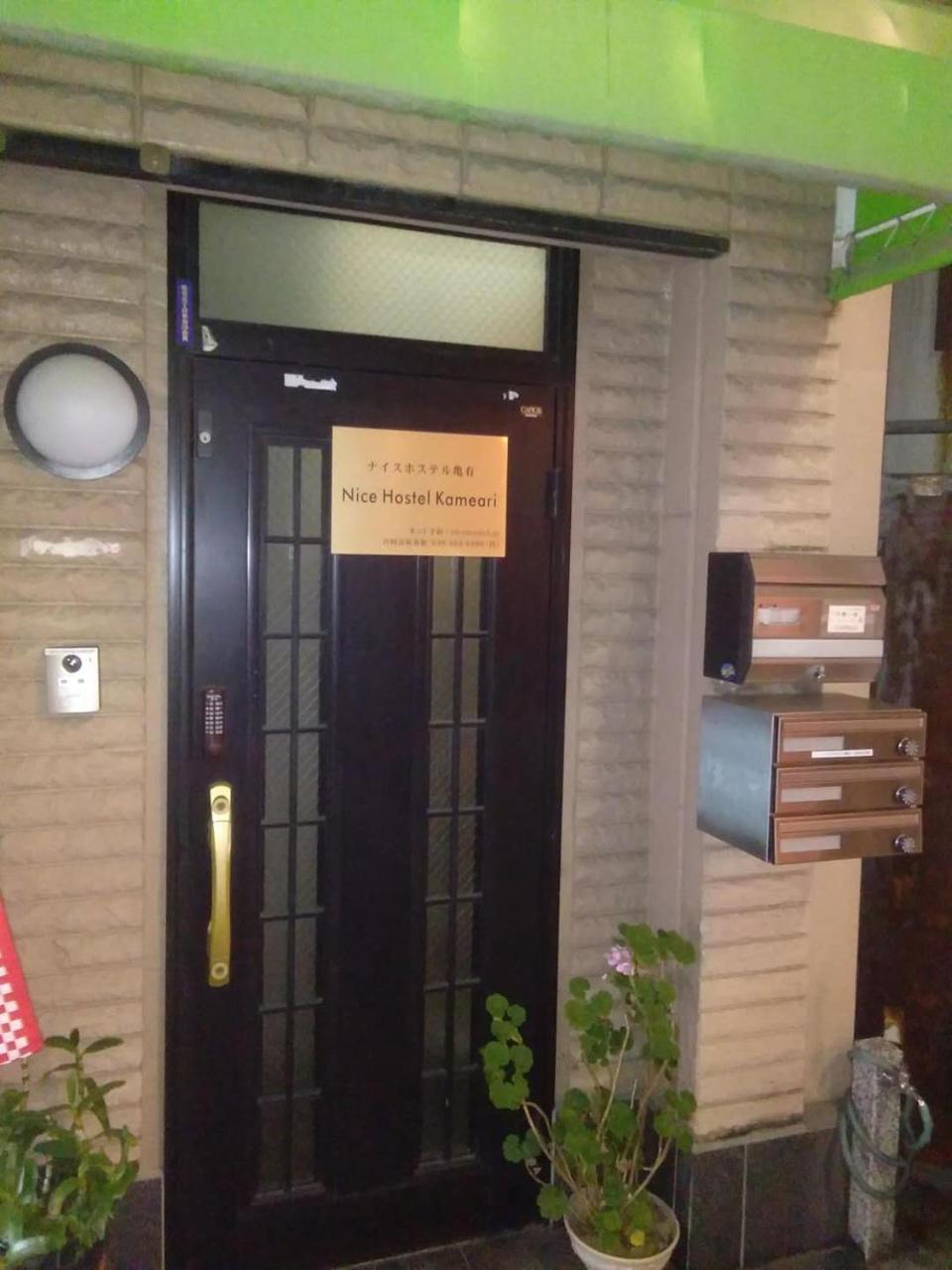 ที่พัก Kameari *